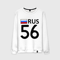 Свитшот хлопковый мужской RUS 56, цвет: белый