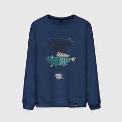 Свитшот хлопковый мужской Рыбки, цвет: тёмно-синий