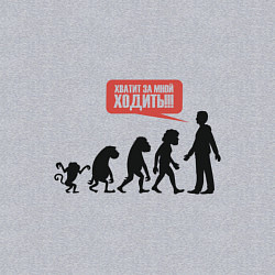 Свитшот хлопковый мужской Хватит за мной ходить, цвет: меланж — фото 2