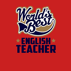 Свитшот хлопковый мужской Worlds best English Teacher, цвет: красный — фото 2