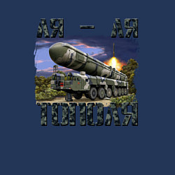 Свитшот хлопковый мужской Ля Ля Тополя Z, цвет: тёмно-синий — фото 2