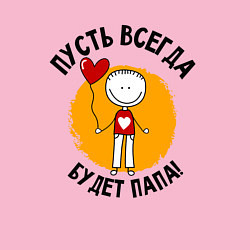 Свитшот хлопковый мужской Пусть всегда будет папа!, цвет: светло-розовый — фото 2