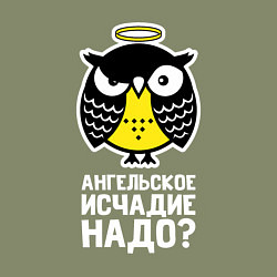 Свитшот хлопковый мужской Сова Ангельское исчадие надо?, цвет: авокадо — фото 2