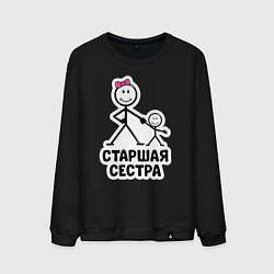 Свитшот хлопковый мужской Старшая сестра, цвет: черный