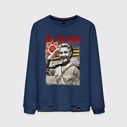 Мужской свитшот Парад