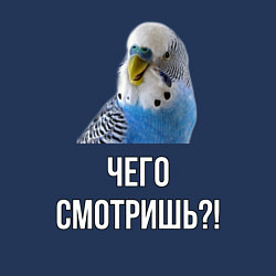 Свитшот хлопковый мужской Чего смотришь!?, цвет: тёмно-синий — фото 2