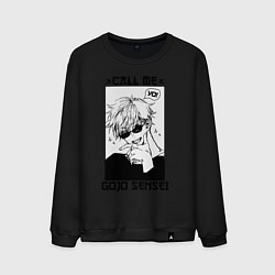 Мужской свитшот Позвони мне сатору годзе