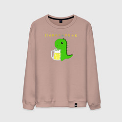 Свитшот хлопковый мужской Пивозаврик, цвет: пыльно-розовый