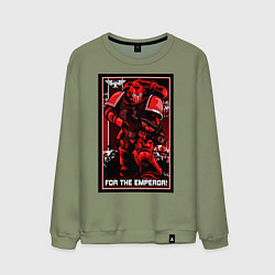 Свитшот хлопковый мужской Постер За Императора! красны, цвет: авокадо