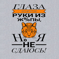 Свитшот хлопковый мужской Вижу цель и иду к ней, цвет: меланж — фото 2