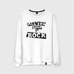 Свитшот хлопковый мужской All you need is rock, цвет: белый