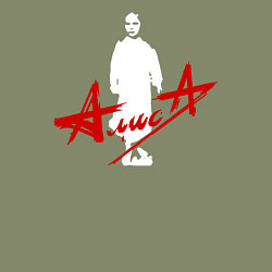 Свитшот хлопковый мужской Группа АЛИСА - Дискография, цвет: авокадо — фото 2