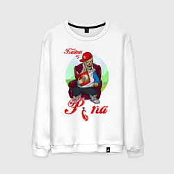 Свитшот хлопковый мужской Футболка Байки из рэпа, цвет: белый