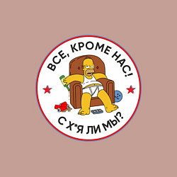 Свитшот хлопковый мужской Все, кроме нас!, цвет: пыльно-розовый — фото 2