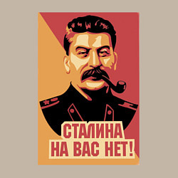 Свитшот хлопковый мужской Сталина на вас нет, цвет: миндальный — фото 2