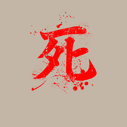 Свитшот хлопковый мужской SEKIRO SHADOW DIE TWICE СИМВОЛ СМЕРТИ, цвет: миндальный — фото 2