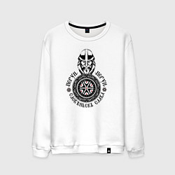 Мужской свитшот Перун Славянский языческий бог