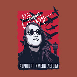 Свитшот хлопковый мужской Аэропорт имени Летова, цвет: кирпичный — фото 2