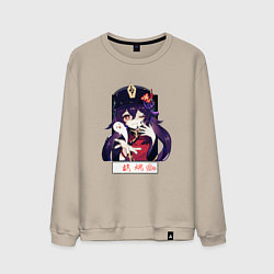 Свитшот хлопковый мужской Ху Тао воздушный поцелуй Геншин импакт, цвет: миндальный