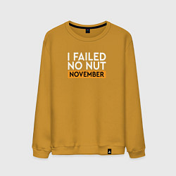 Свитшот хлопковый мужской I failed no nut november, цвет: горчичный