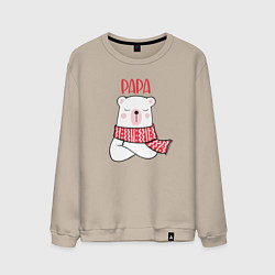 Свитшот хлопковый мужской Family Papa Bear, цвет: миндальный