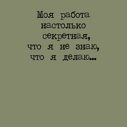 Свитшот хлопковый мужской Секретная работа, цвет: авокадо — фото 2