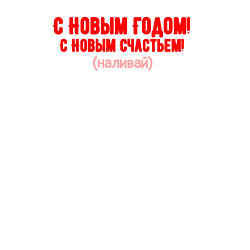 Свитшот хлопковый мужской Наливай, цвет: белый — фото 2