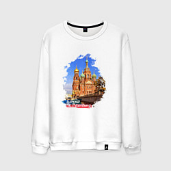 Мужской свитшот Путешествие Санкт-Петербург Россия