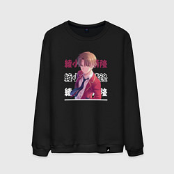 Мужской свитшот Добро пожаловать в класс превосходства Youkoso Jit