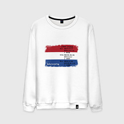 Свитшот хлопковый мужской Для дизайнера Флаг Нидерландов, цвет: белый