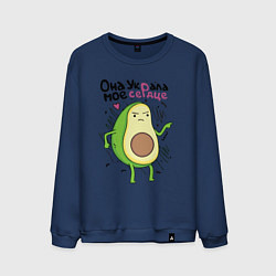 Мужской свитшот Она украла мое сердце парные