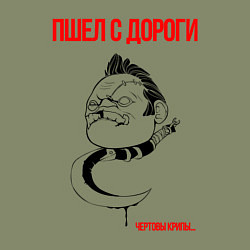 Свитшот хлопковый мужской Пудж Pudge Dota2, цвет: авокадо — фото 2