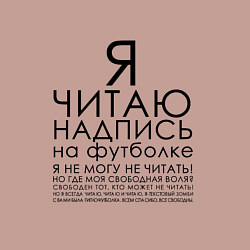 Свитшот хлопковый мужской ГИГНОФУТБОЛКА, цвет: пыльно-розовый — фото 2