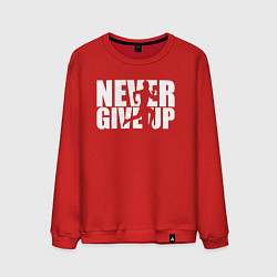 Мужской свитшот NEVER GIVE UP НИКОГДА НЕ СДАВАЙСЯ СПОРТ