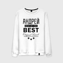 Свитшот хлопковый мужской АНДРЕЙ BEST OF THE BEST, цвет: белый