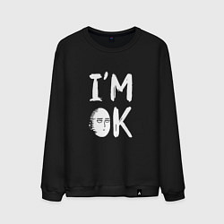 Мужской свитшот Сайтама Я ОК