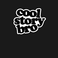 Свитшот хлопковый мужской Cool story bro Meme, цвет: черный — фото 2