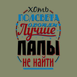 Свитшот хлопковый мужской ЛУЧШИЙ ПАПА В МИРЕ, цвет: авокадо — фото 2