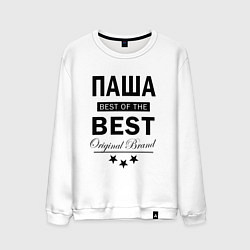 Свитшот хлопковый мужской ПАША BEST OF THE BEST, цвет: белый