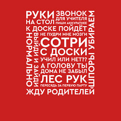 Свитшот хлопковый мужской Типичные фразы учителей, цвет: красный — фото 2