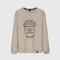 Мужской свитшот Ок, но сначала кофе