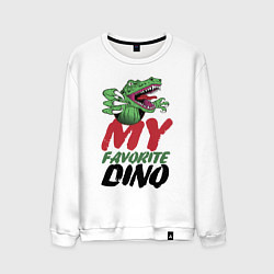 Свитшот хлопковый мужской My favorite dinosaur Мой любимый динозавр, цвет: белый