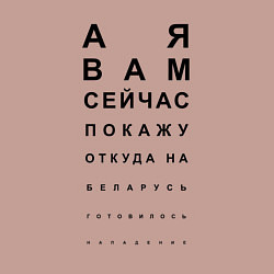 Свитшот хлопковый мужской А Я ВАМ СЕЙЧАС ЩАС ПОКАЖУ, цвет: пыльно-розовый — фото 2