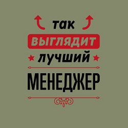 Свитшот хлопковый мужской Так выглядит лучший Менеджер стрелочки наверх, цвет: авокадо — фото 2