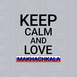 Свитшот хлопковый мужской Keep calm Makhachkala Махачкала, цвет: меланж — фото 2