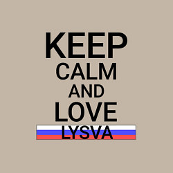 Свитшот хлопковый мужской Keep calm Lysva Лысьва, цвет: миндальный — фото 2