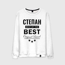 Свитшот хлопковый мужской СТЕПАН BEST OF THE BEST, цвет: белый