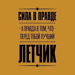 Свитшот хлопковый мужской Надпись: Сила в правде, а правда в том, что перед, цвет: горчичный — фото 2