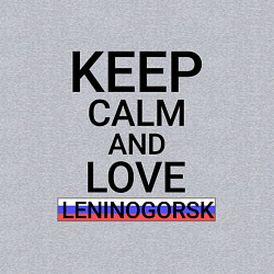 Свитшот хлопковый мужской Keep calm Leninogorsk Лениногорск, цвет: меланж — фото 2