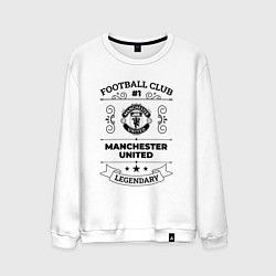 Свитшот хлопковый мужской Manchester United: Football Club Number 1 Legendar, цвет: белый